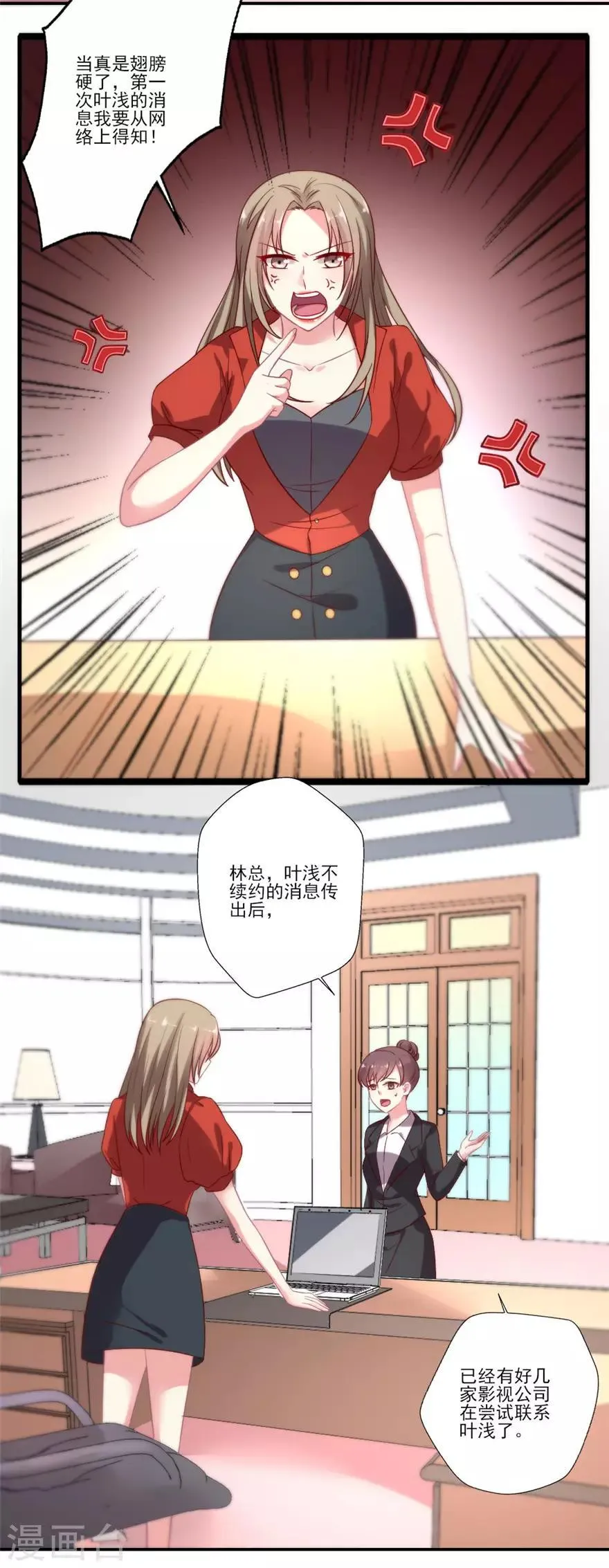 第62话 续约 第3页