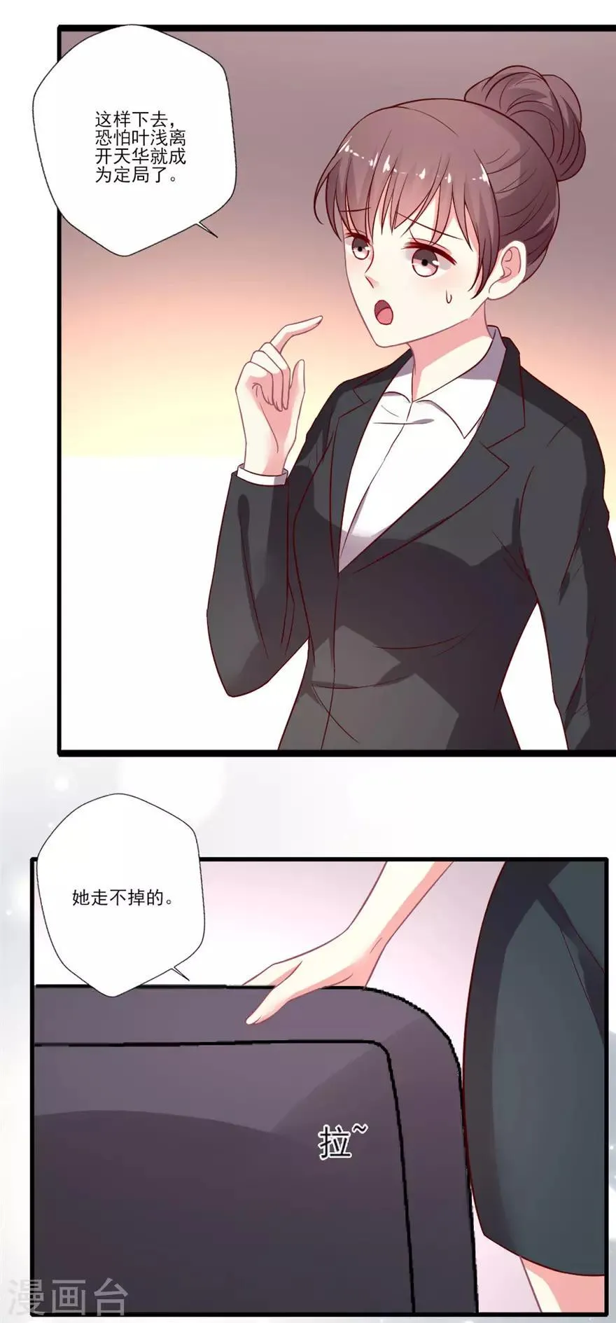 第62话 续约 第4页