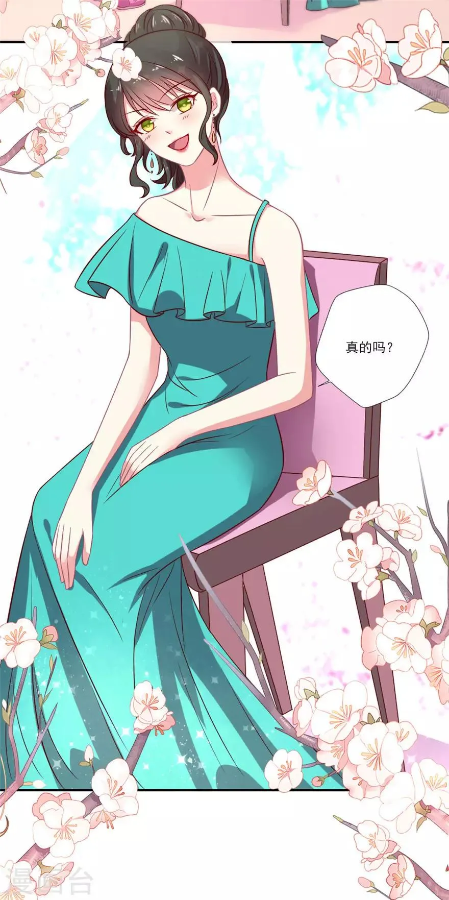 第62话 续约 第8页