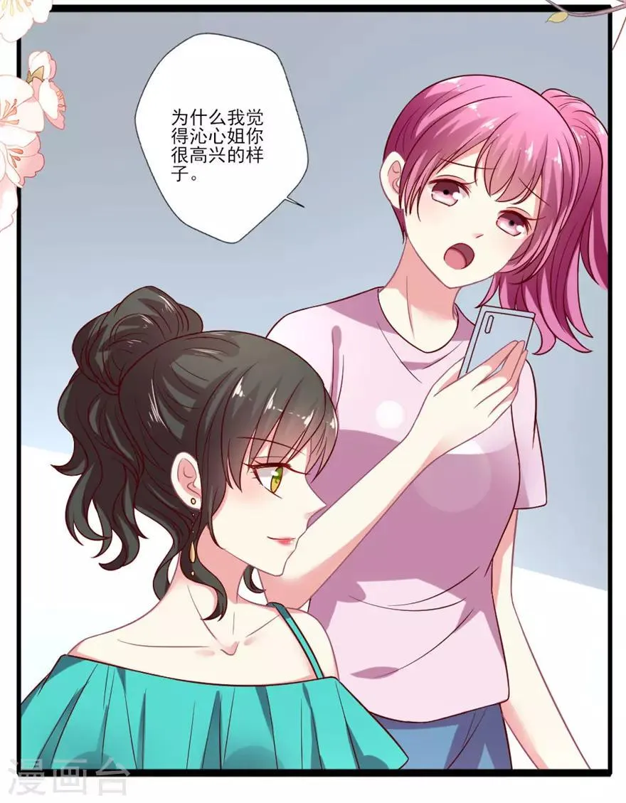 第62话 续约 第9页
