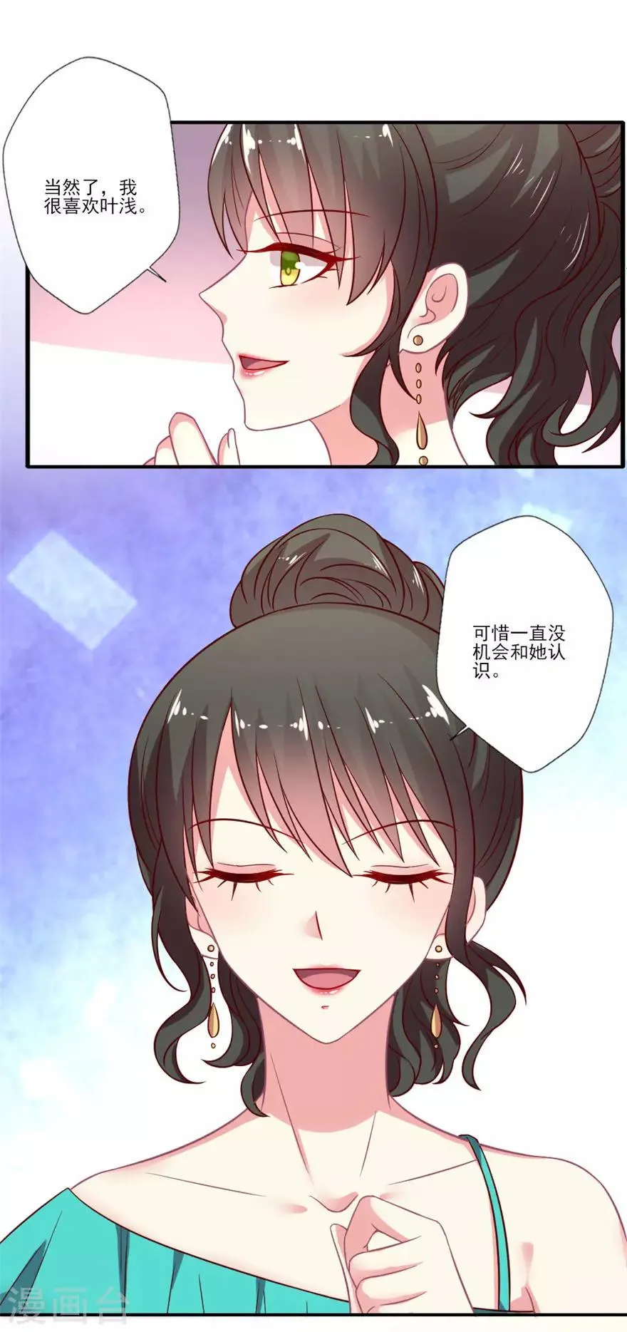 第62话 续约 第10页