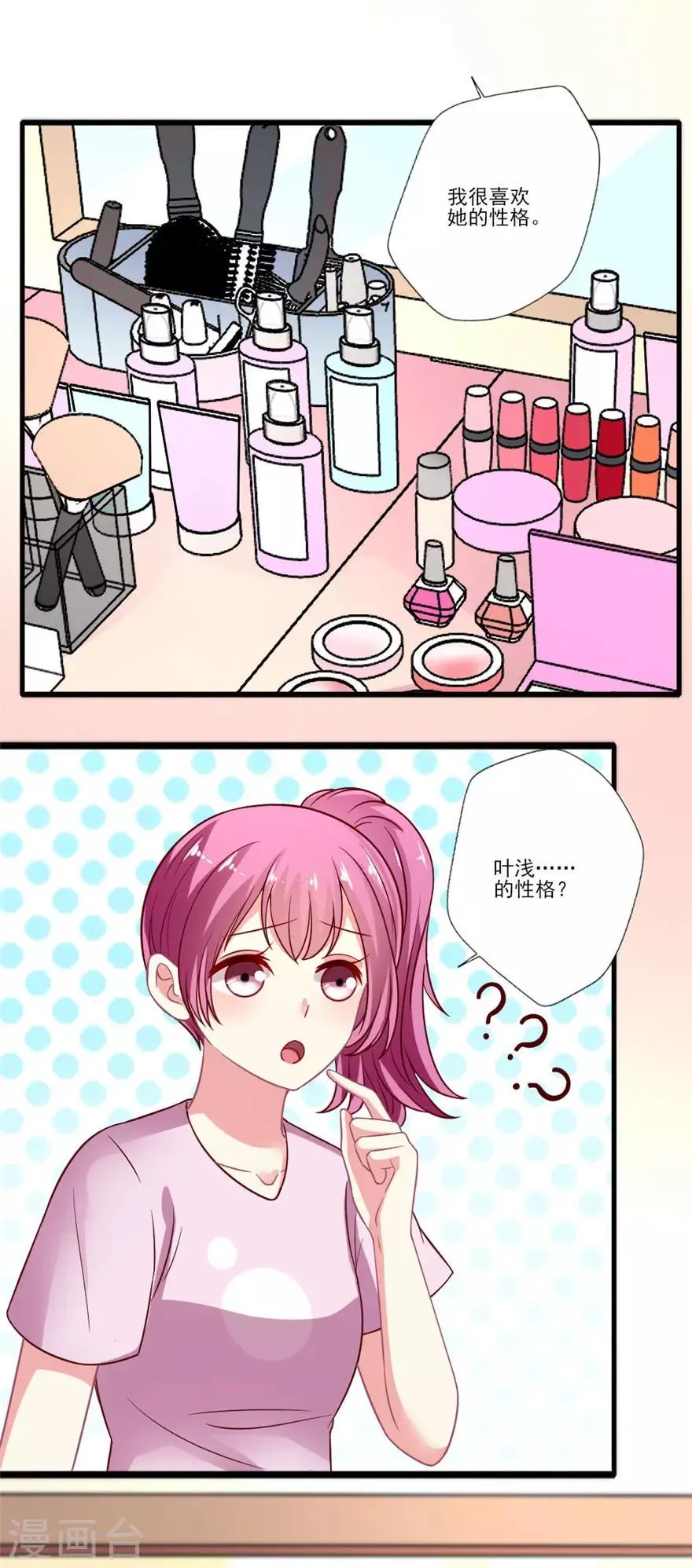 第62话 续约 第11页