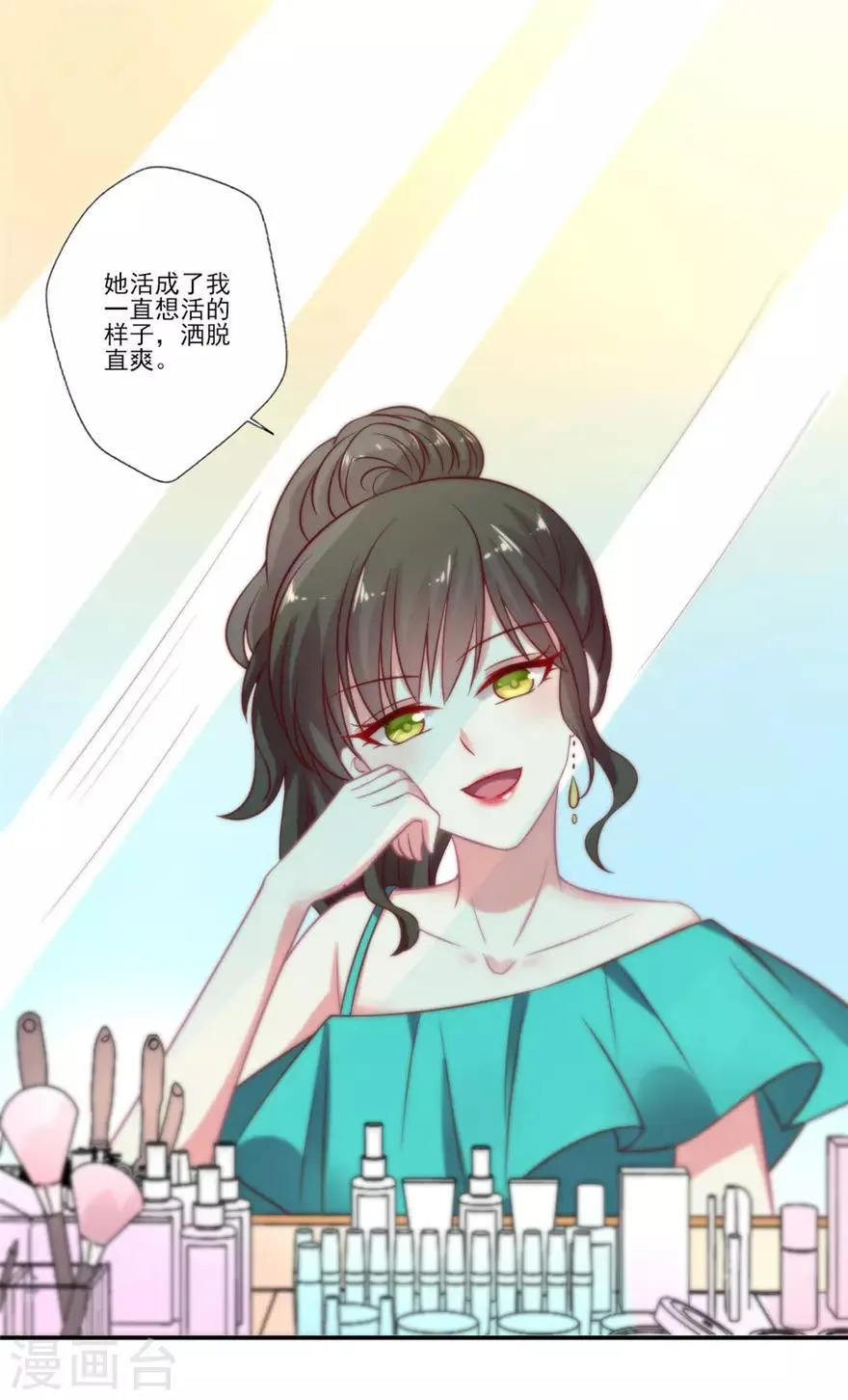 第62话 续约 第12页