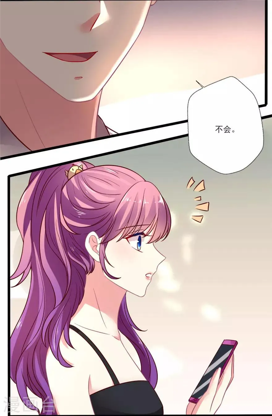 第62话 续约 第21页
