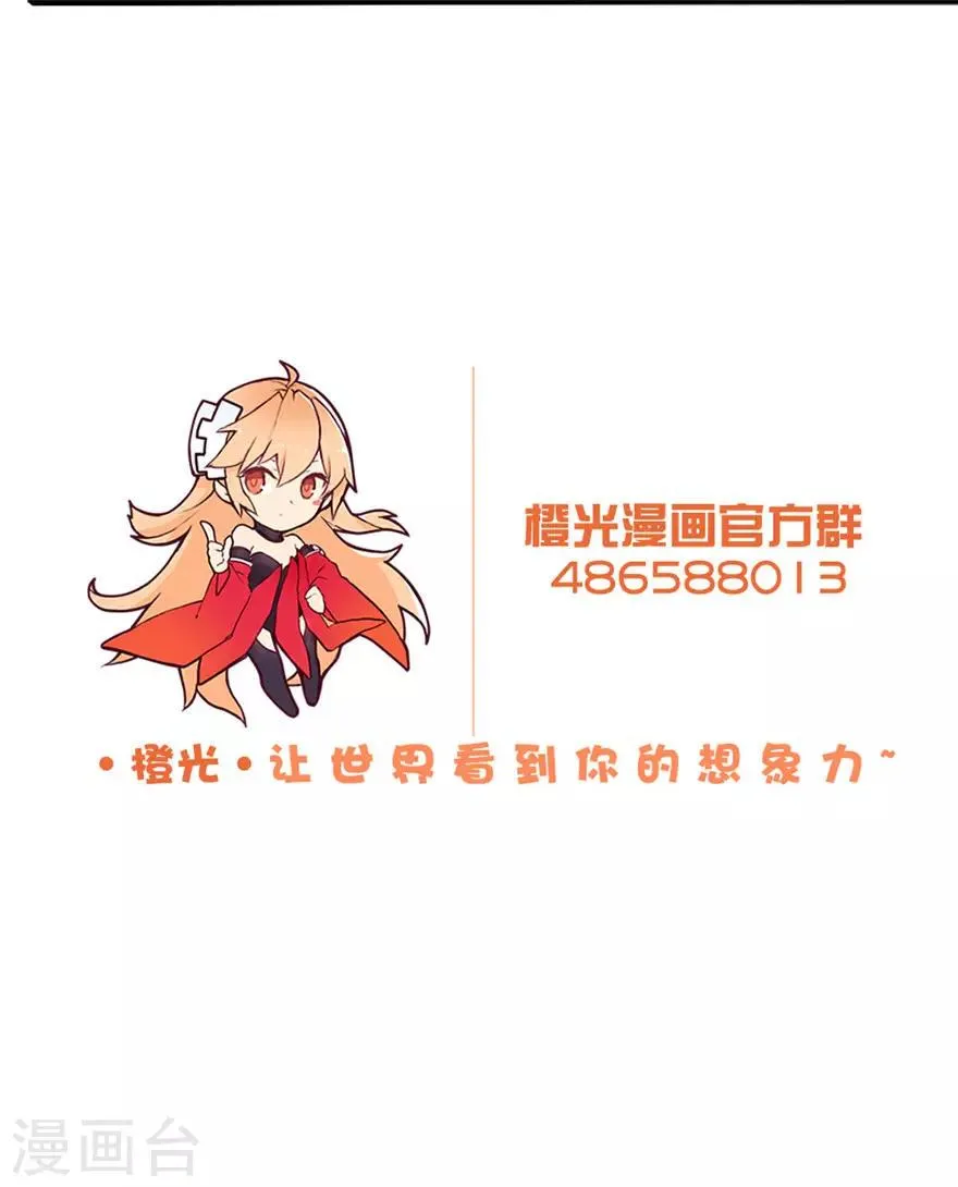 第62话 续约 第22页