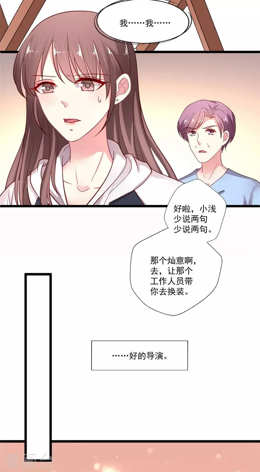 第73话 一眼万年 第22页