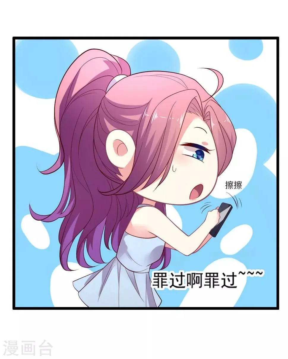 第87话 明月照我心 第34页