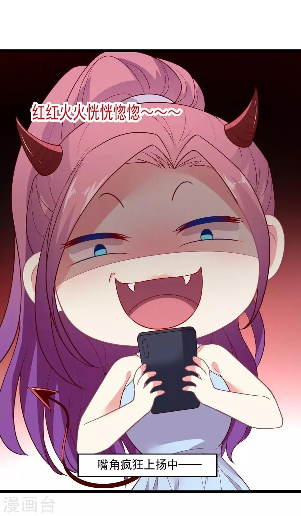 第87话 明月照我心 第35页