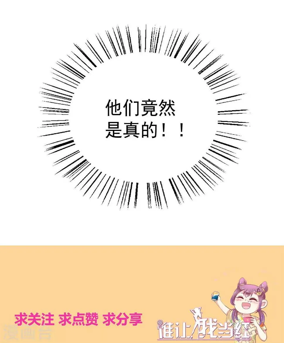 第87话 明月照我心 第36页
