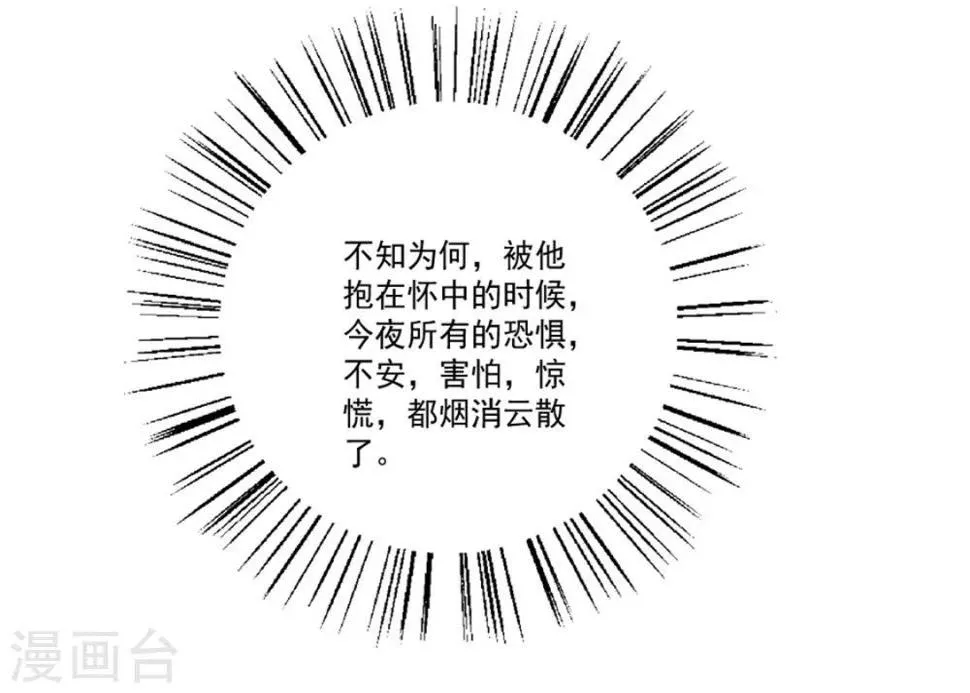 第89话 辟谣 第3页
