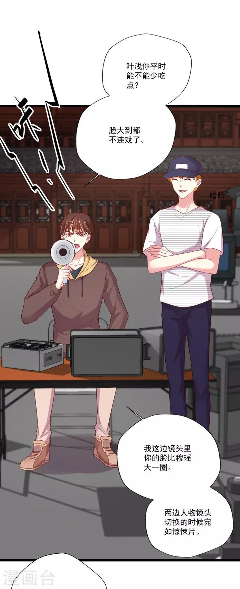 第95话 你喜欢咱们总裁吗？ 第27页