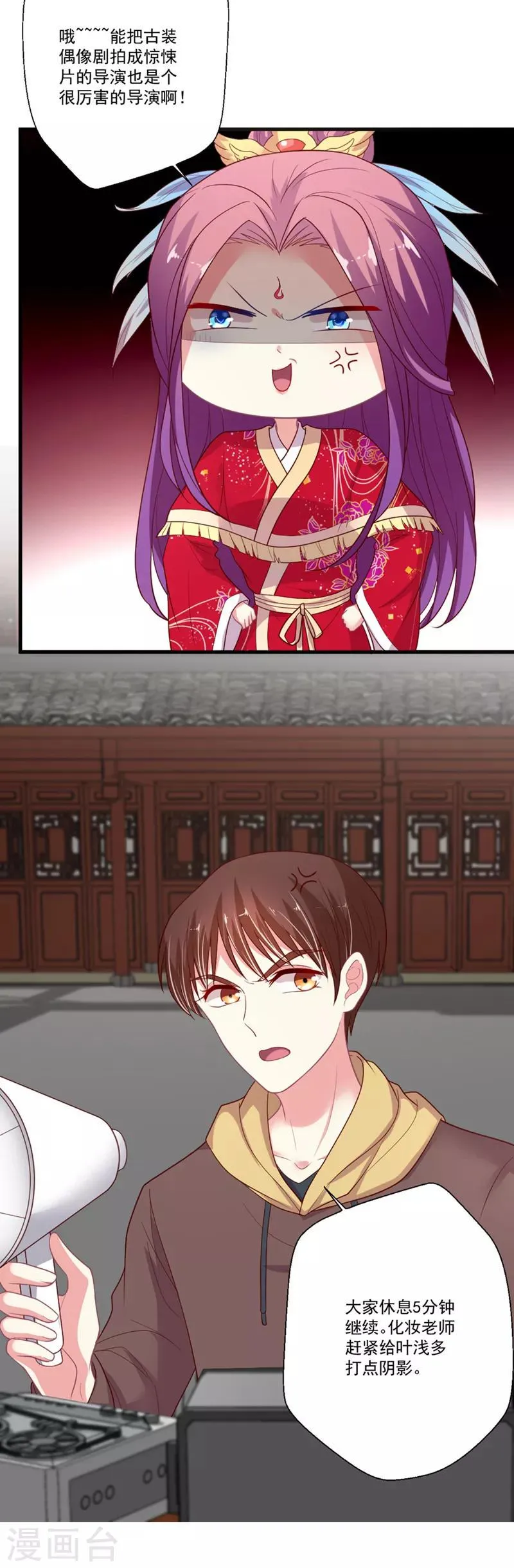 第95话 你喜欢咱们总裁吗？ 第28页