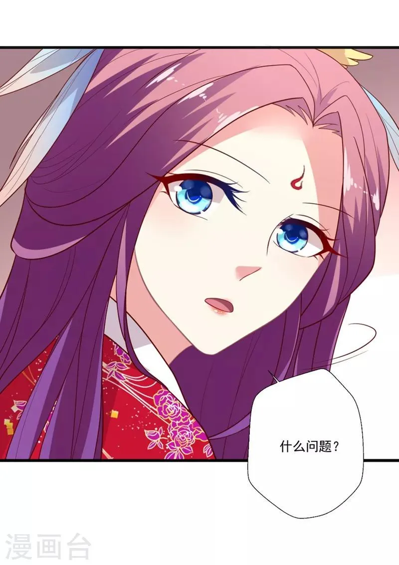 第95话 你喜欢咱们总裁吗？ 第30页