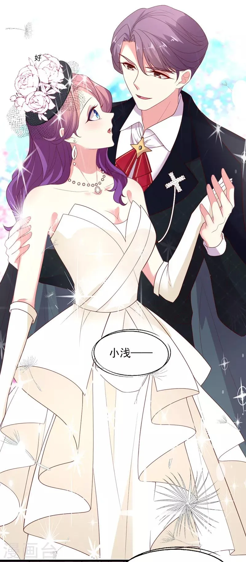 第101话 “婚纱照” 第24页