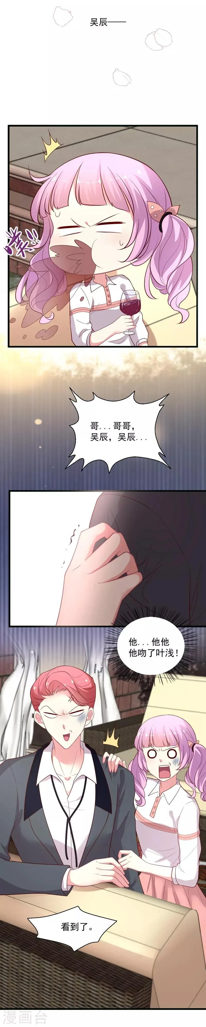 第102话 带你去吃小鹅肝 第19页