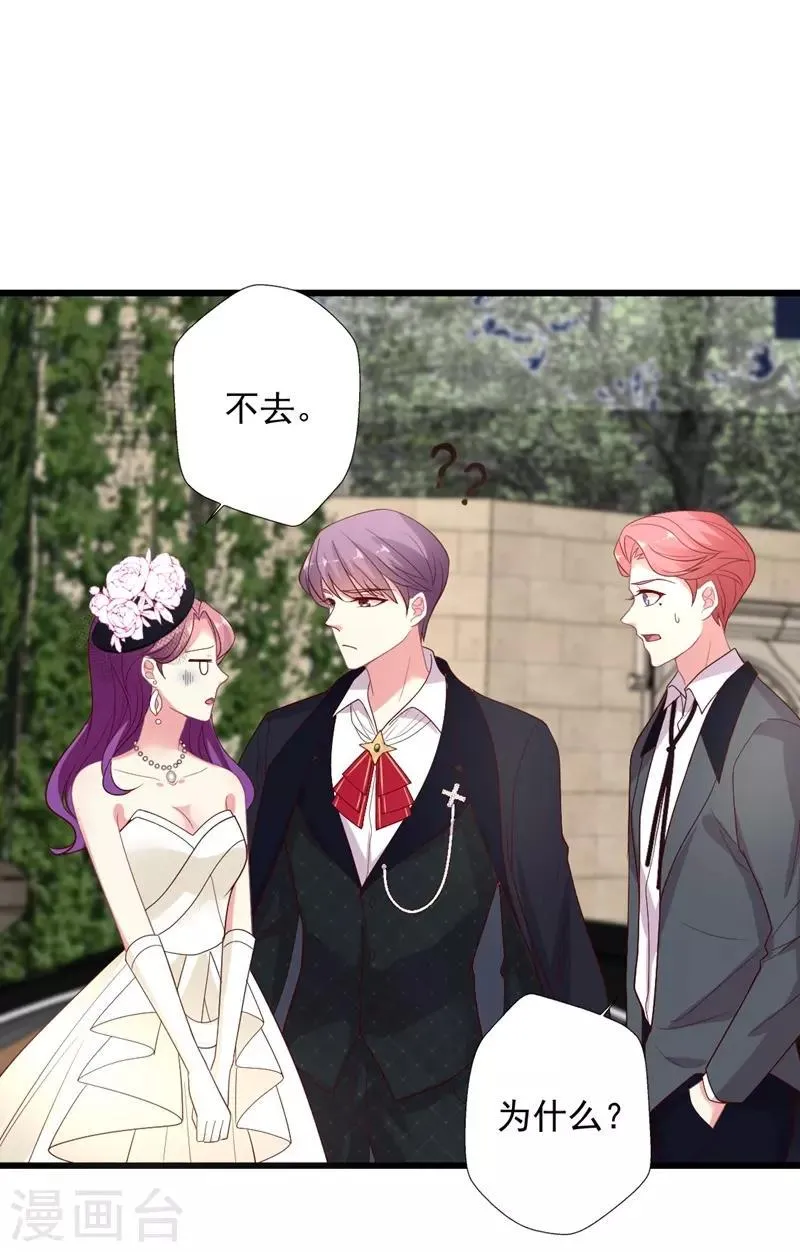 第104话 叶浅曾经的绯闻 第6页