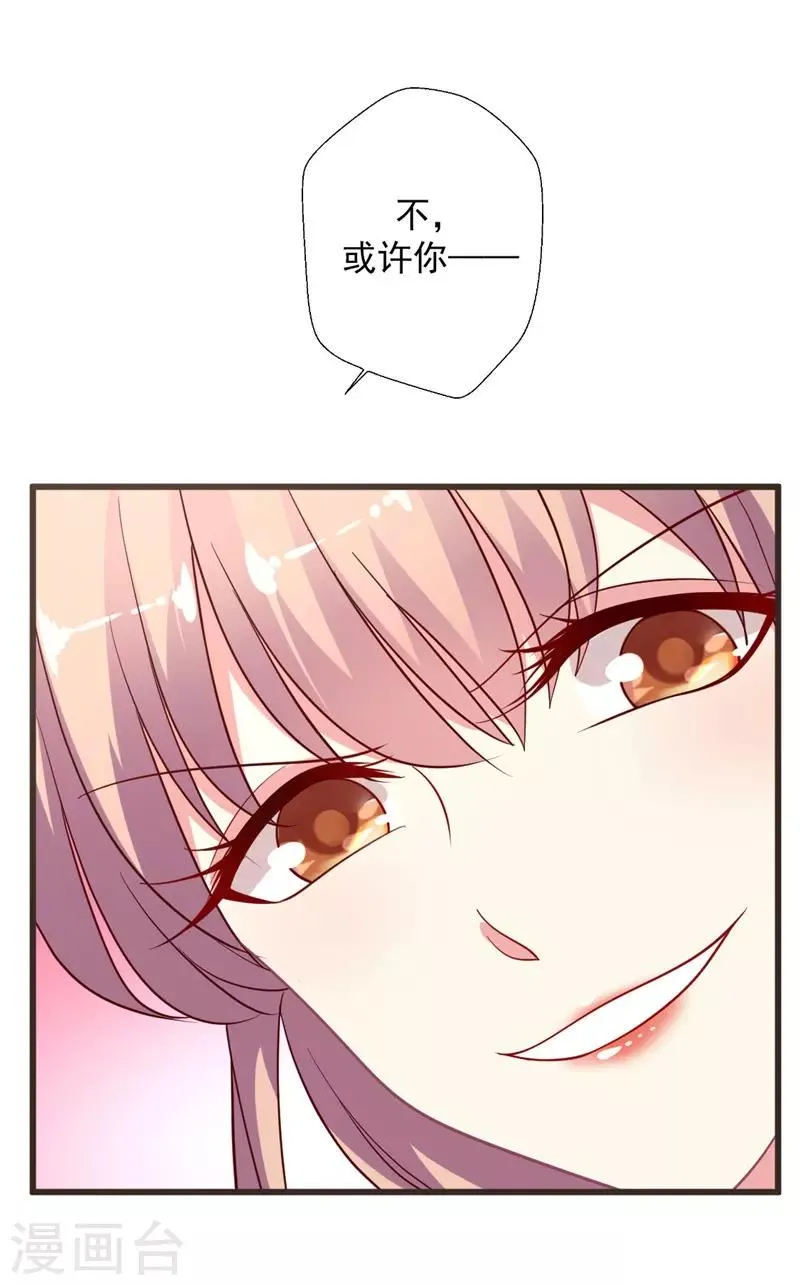 第106话 晴诗的“事业线“ 第27页