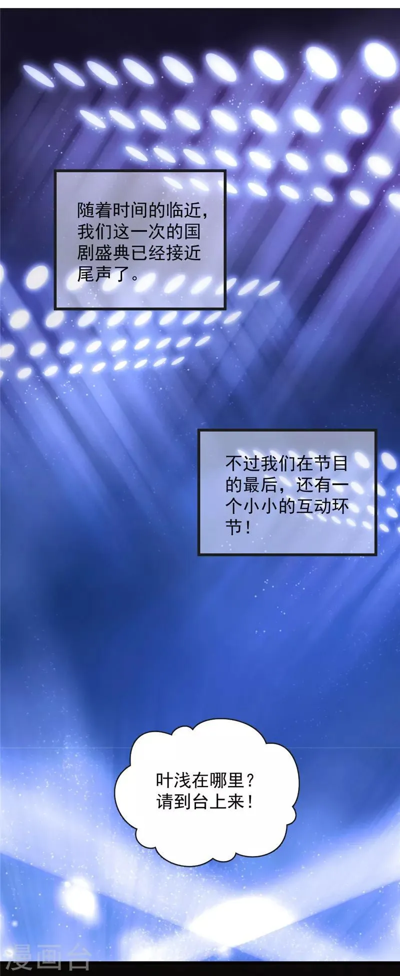 第111话 渣男滚远点儿 第15页