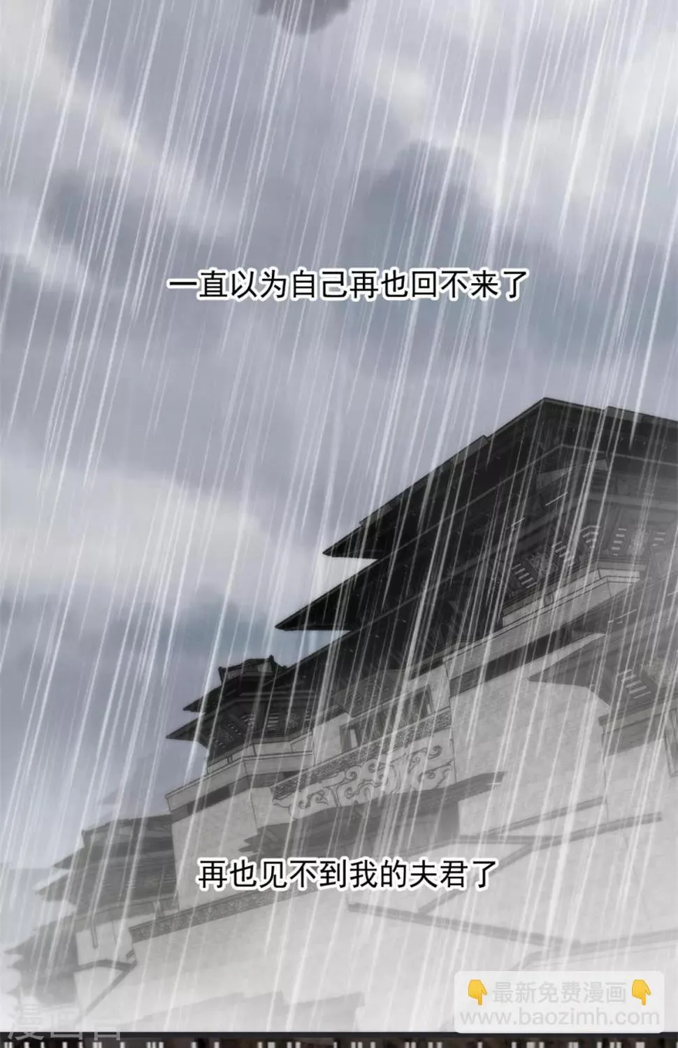 第115话 叶浅演技圈粉 第16页