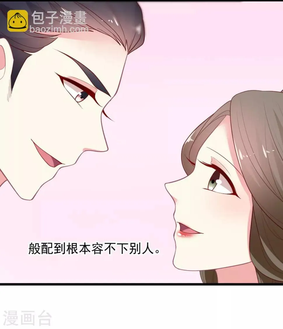 第116话 以谁的名义？！ 第3页