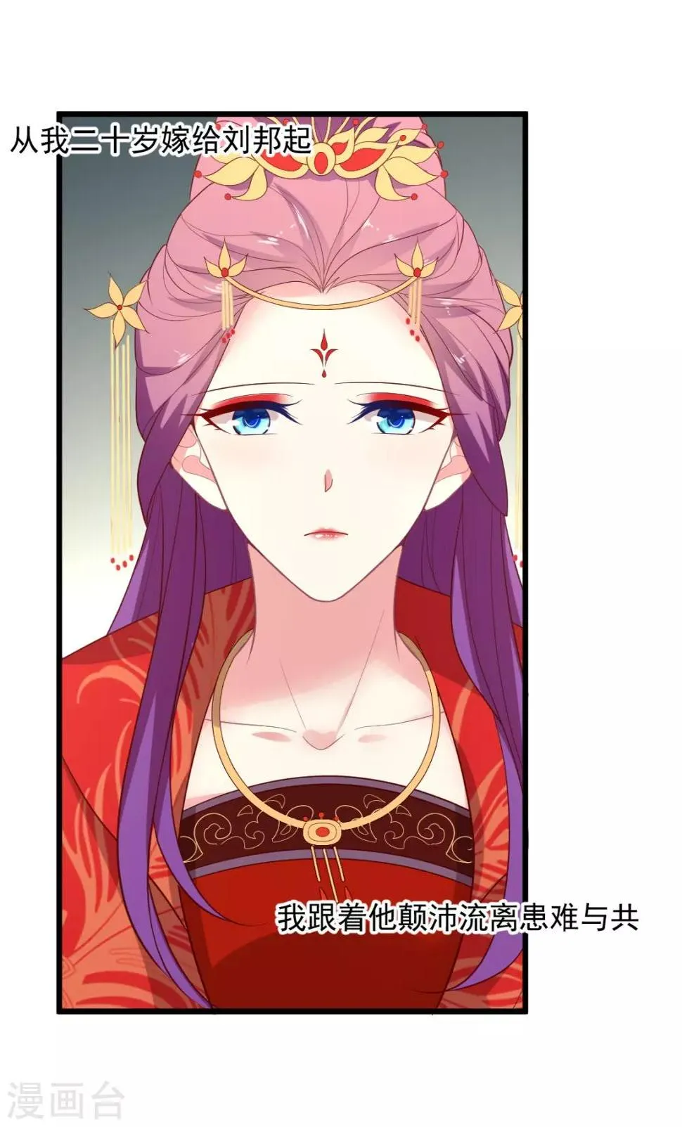 第116话 以谁的名义？！ 第4页
