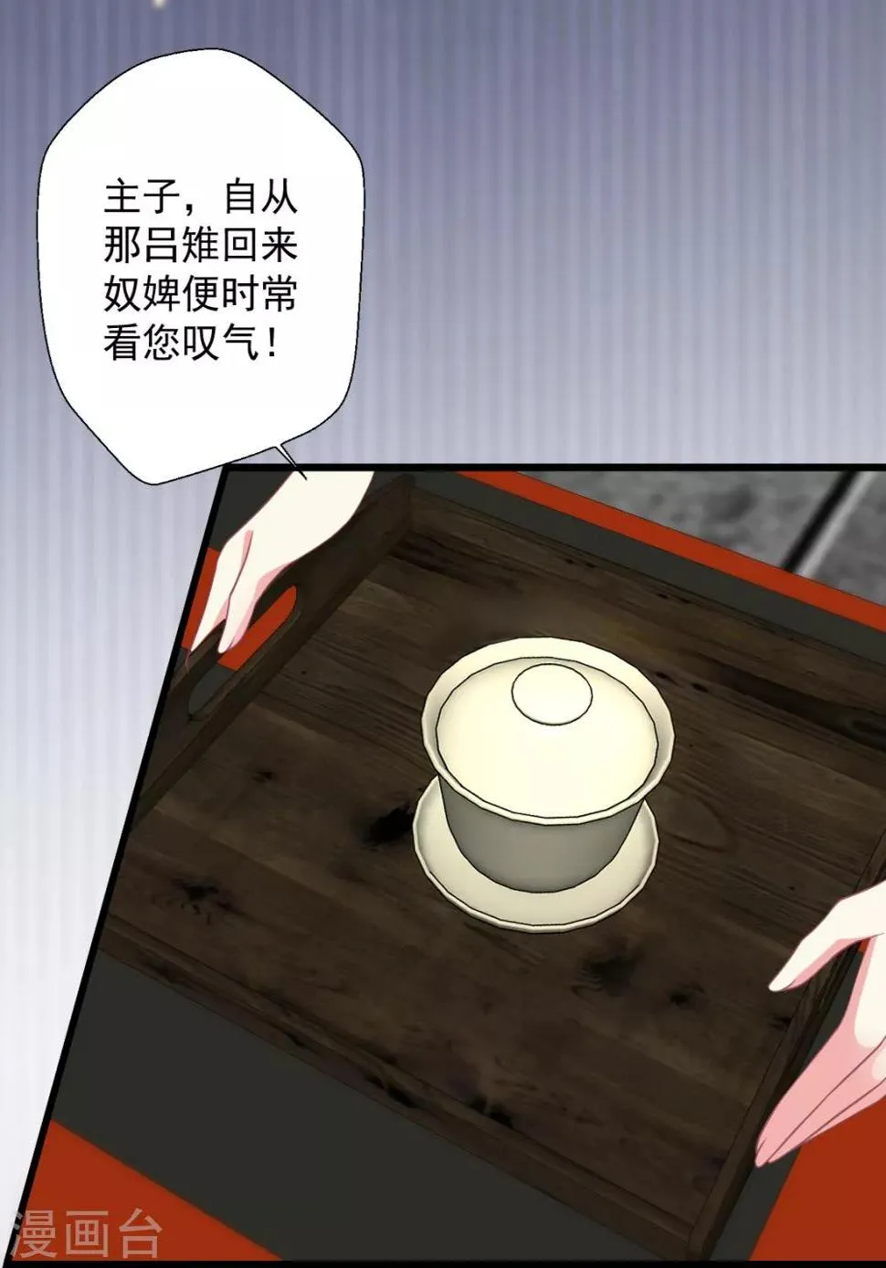第116话 以谁的名义？！ 第7页