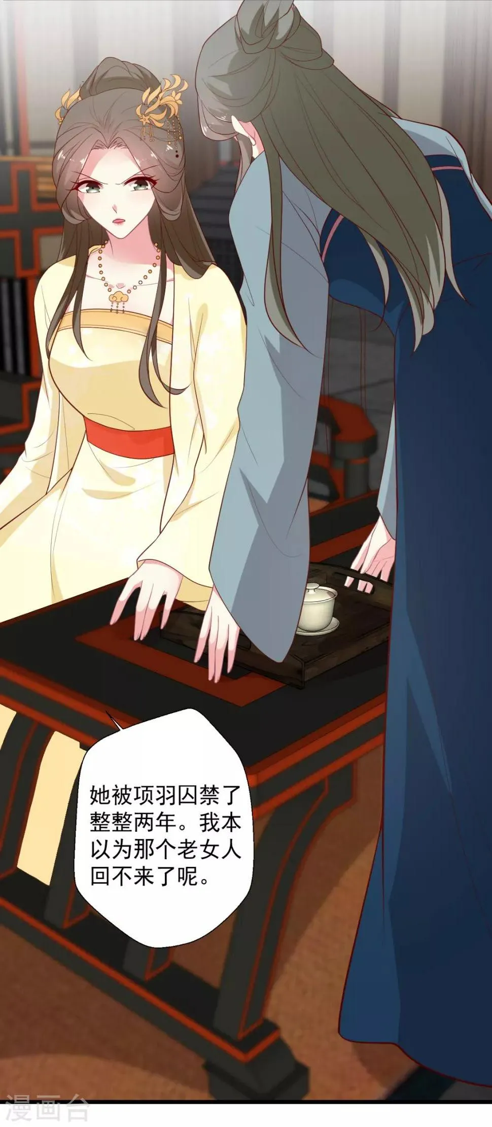 第116话 以谁的名义？！ 第8页