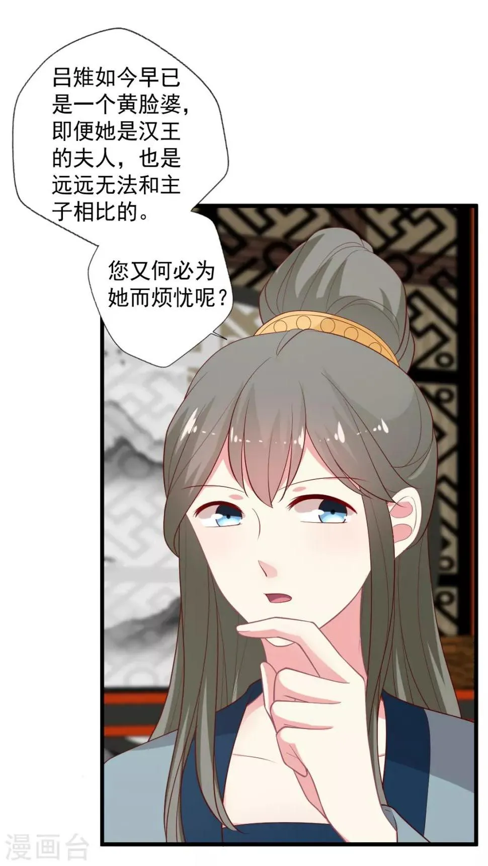 第116话 以谁的名义？！ 第9页