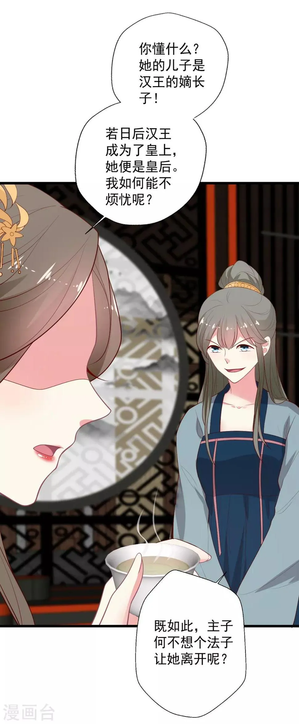 第116话 以谁的名义？！ 第10页