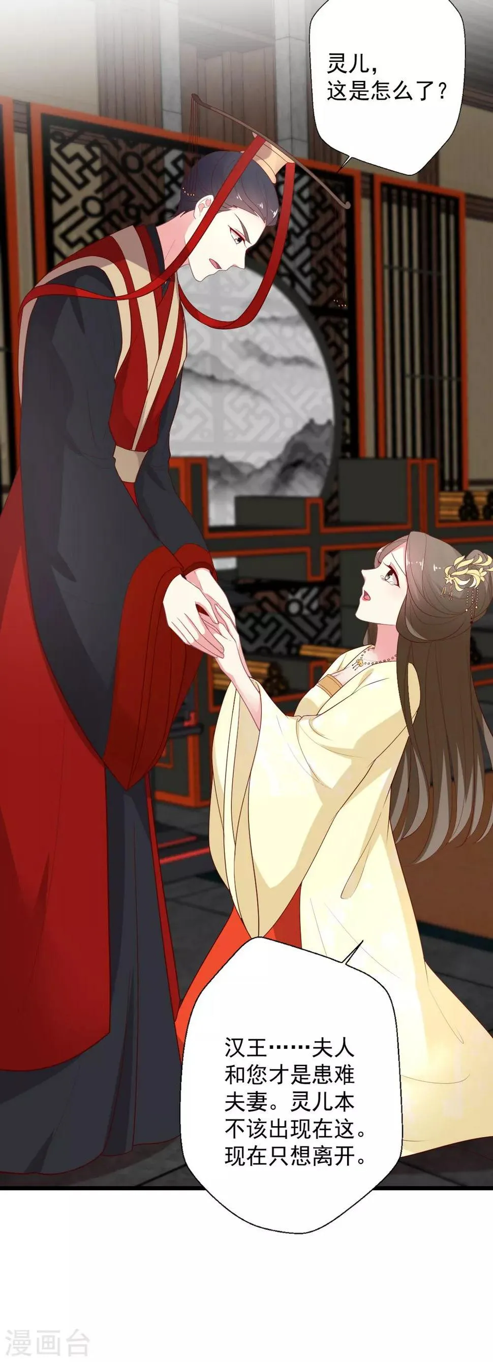 第116话 以谁的名义？！ 第13页