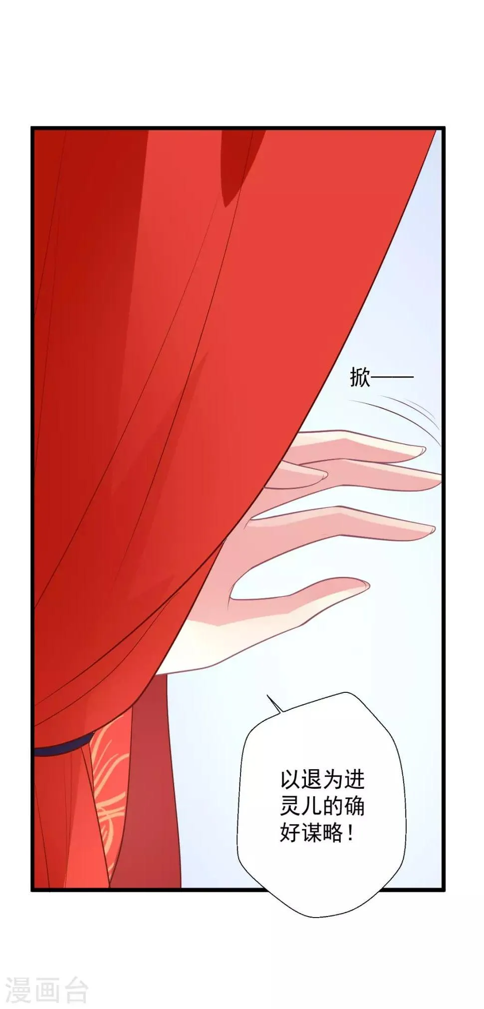 第116话 以谁的名义？！ 第14页