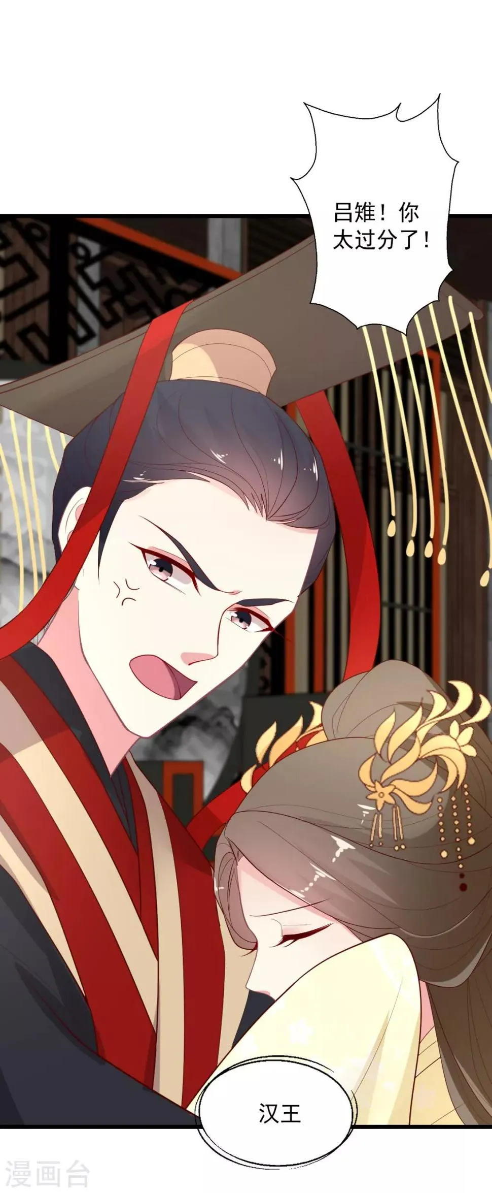 第116话 以谁的名义？！ 第15页