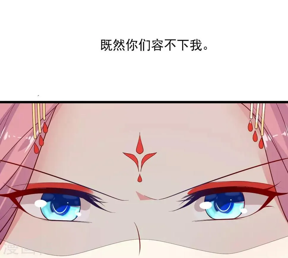 第116话 以谁的名义？！ 第17页