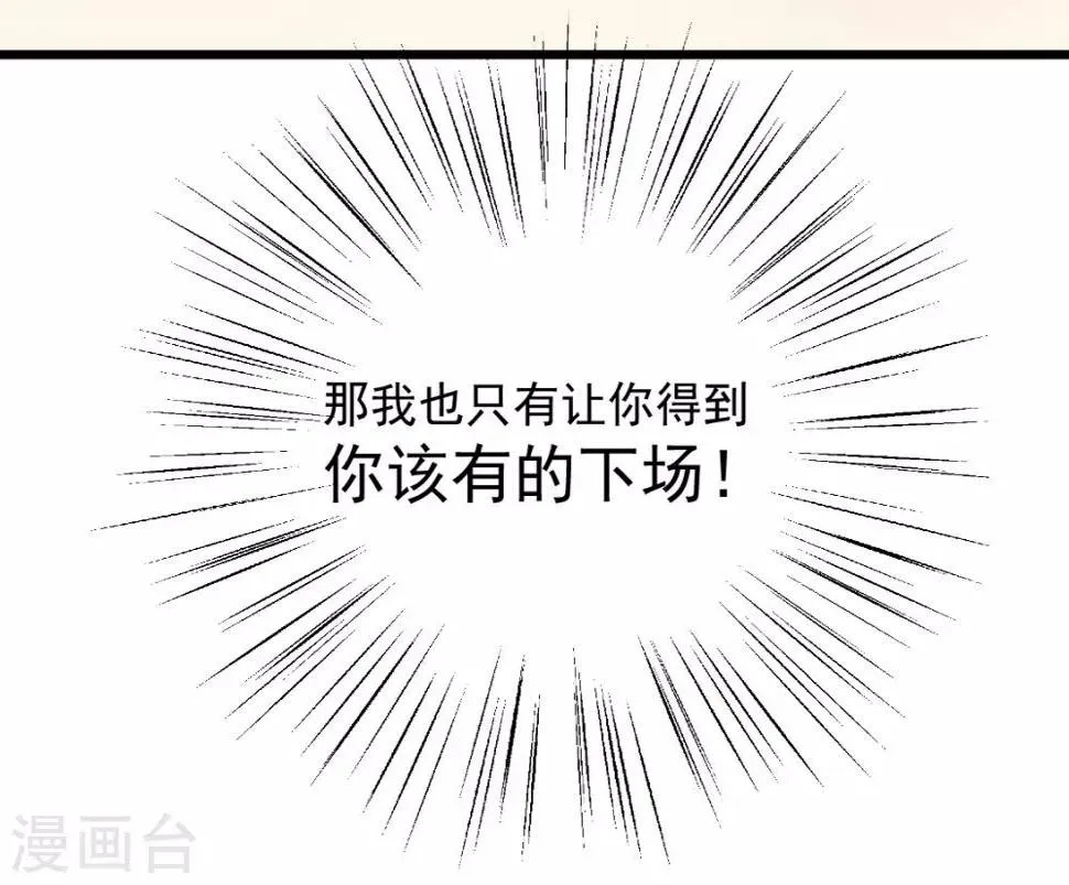 第116话 以谁的名义？！ 第18页