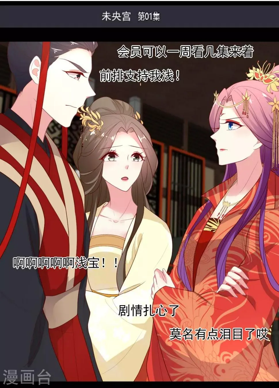 第116话 以谁的名义？！ 第19页