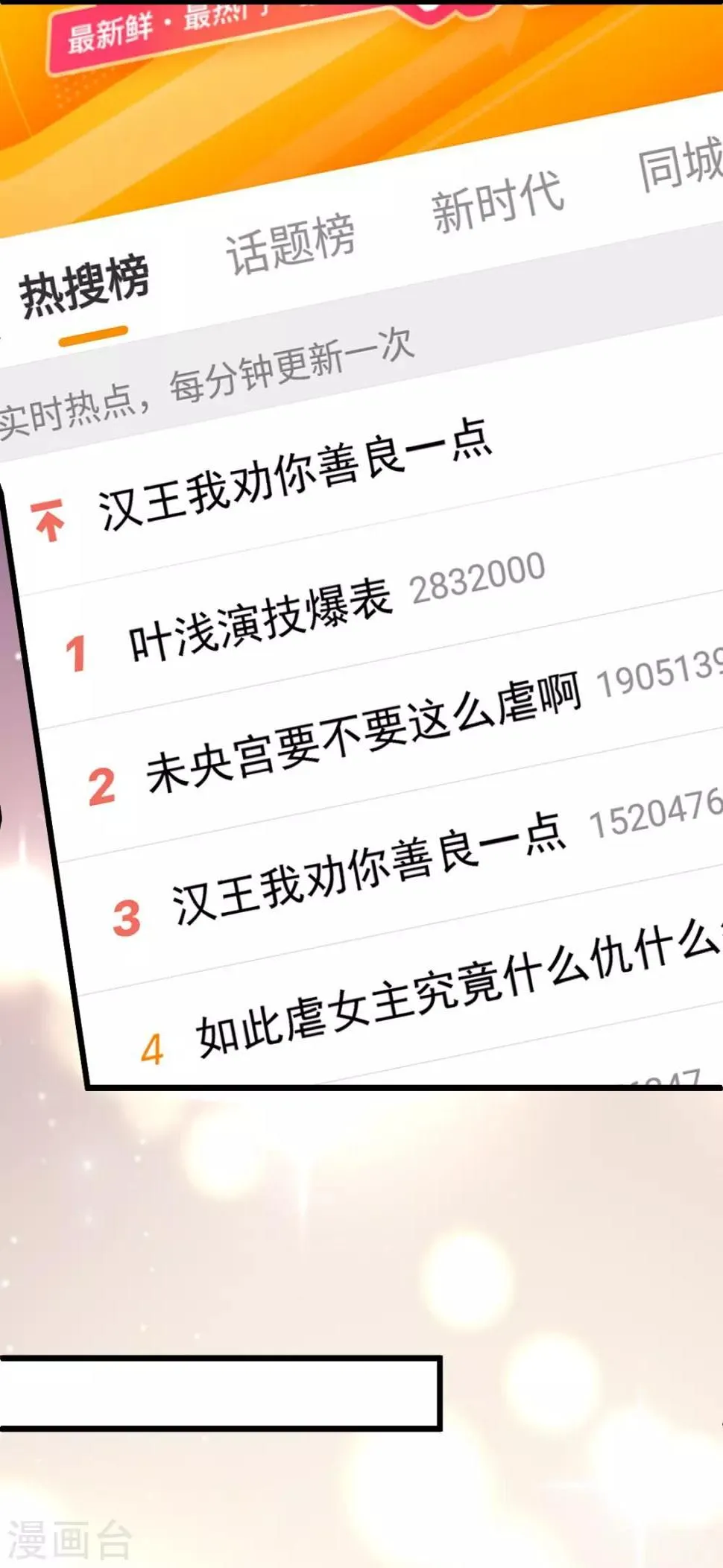 第116话 以谁的名义？！ 第21页