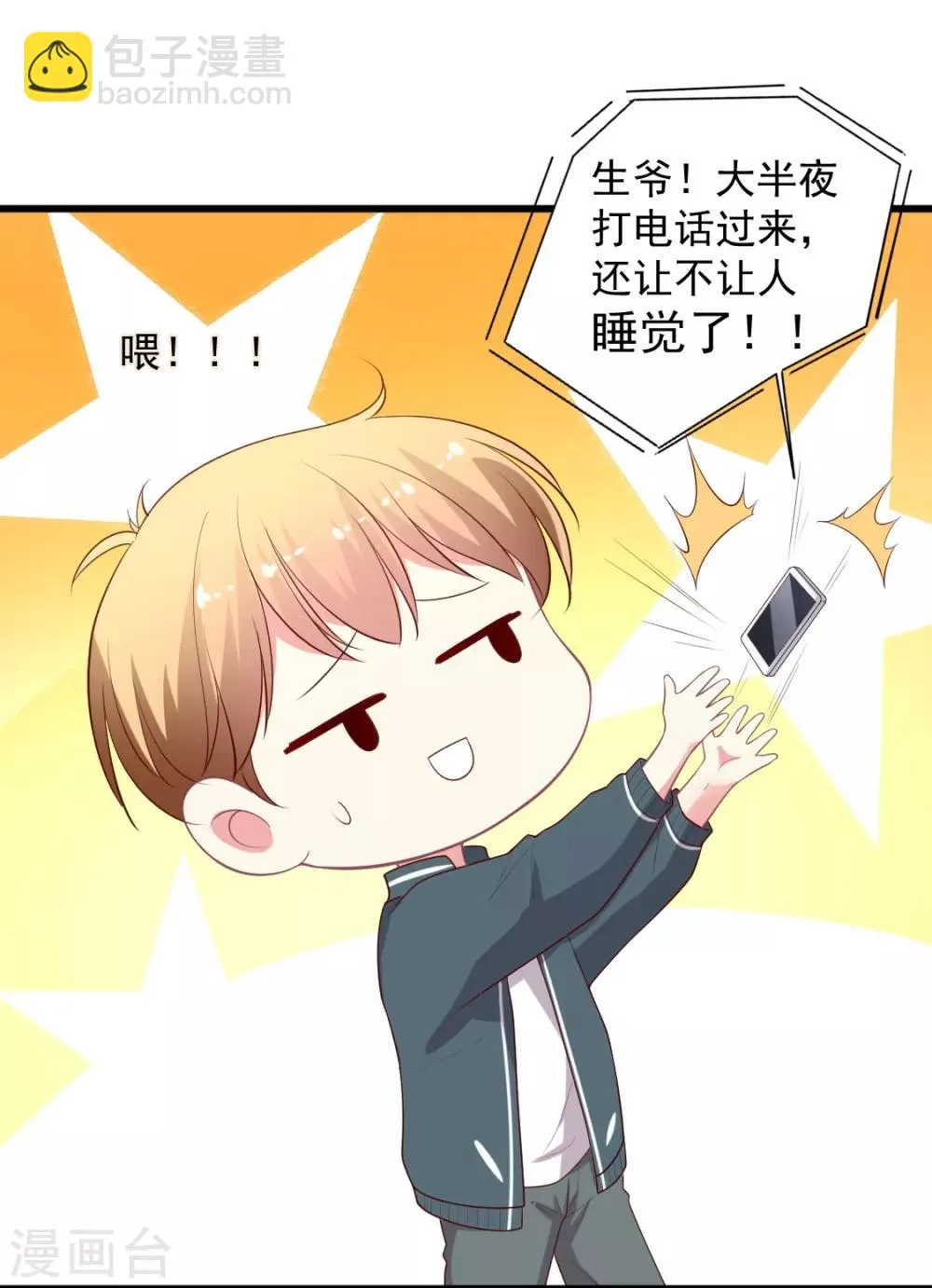 第116话 以谁的名义？！ 第24页