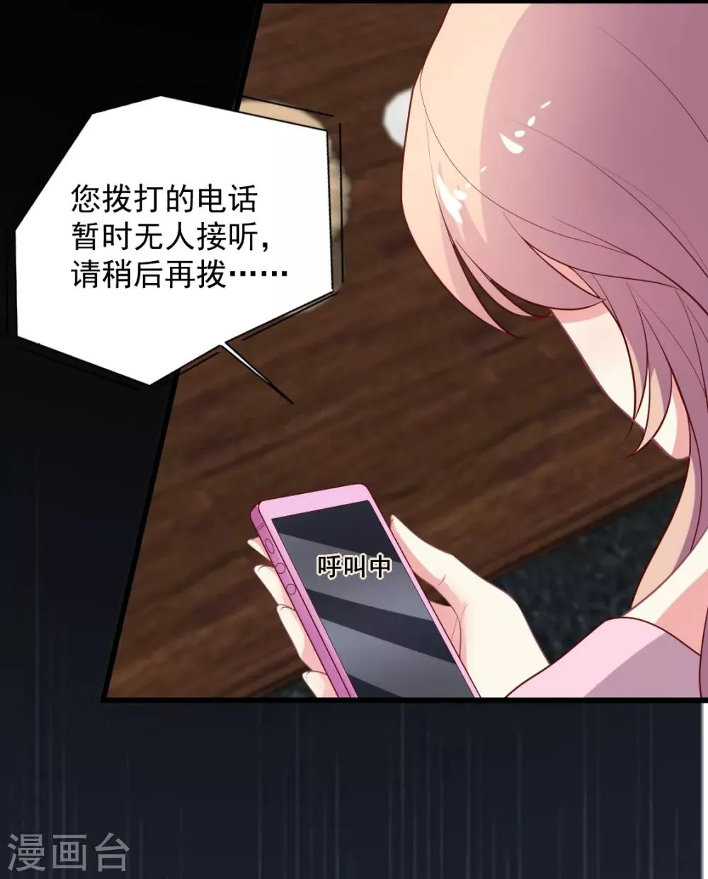 第116话 以谁的名义？！ 第30页