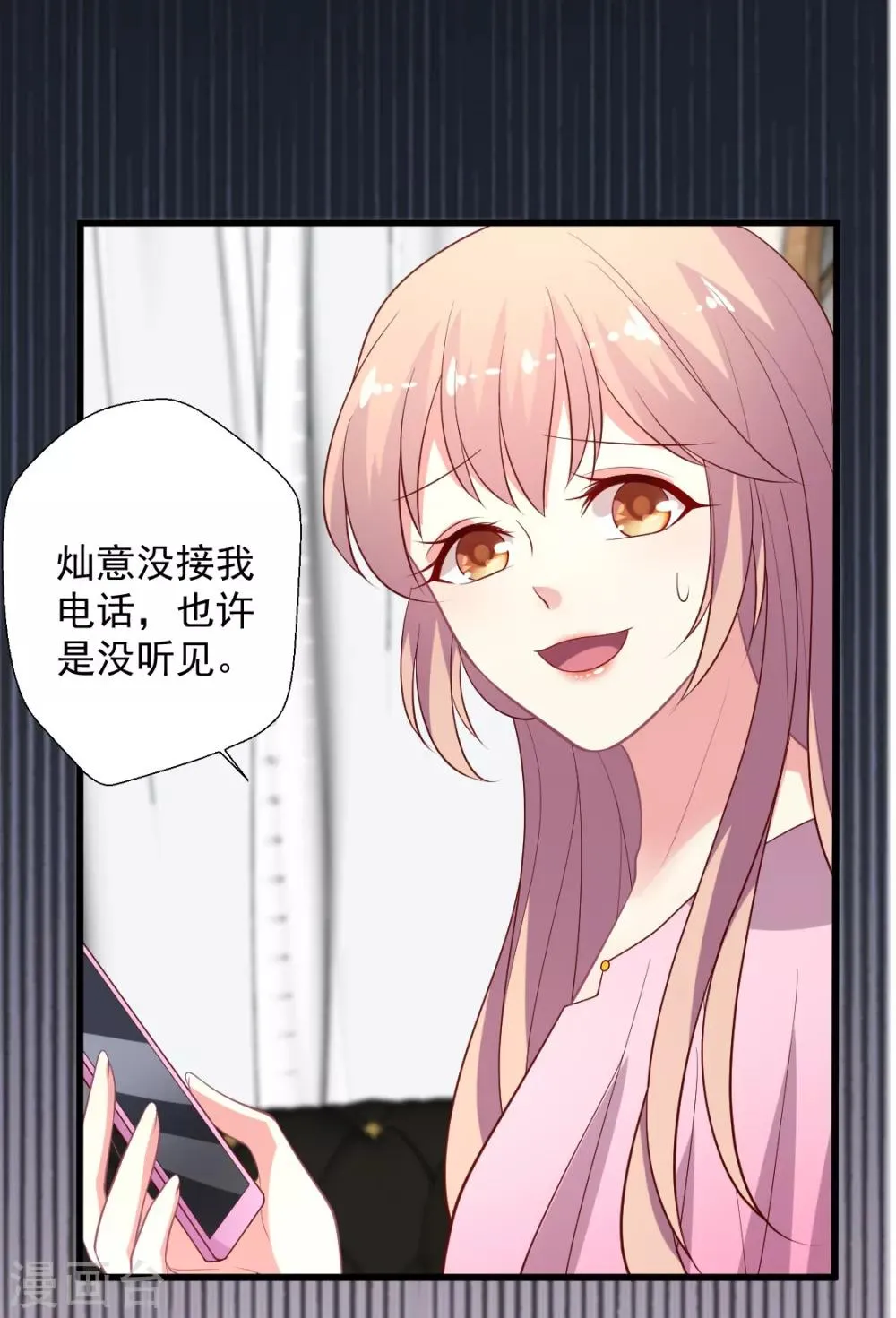 第116话 以谁的名义？！ 第31页