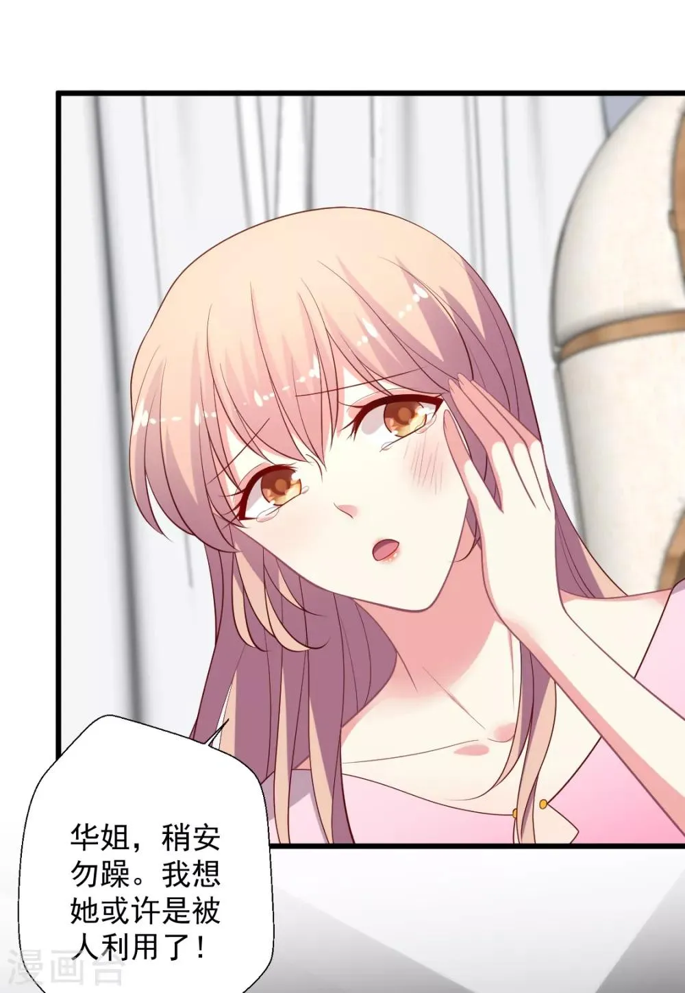 第116话 以谁的名义？！ 第33页