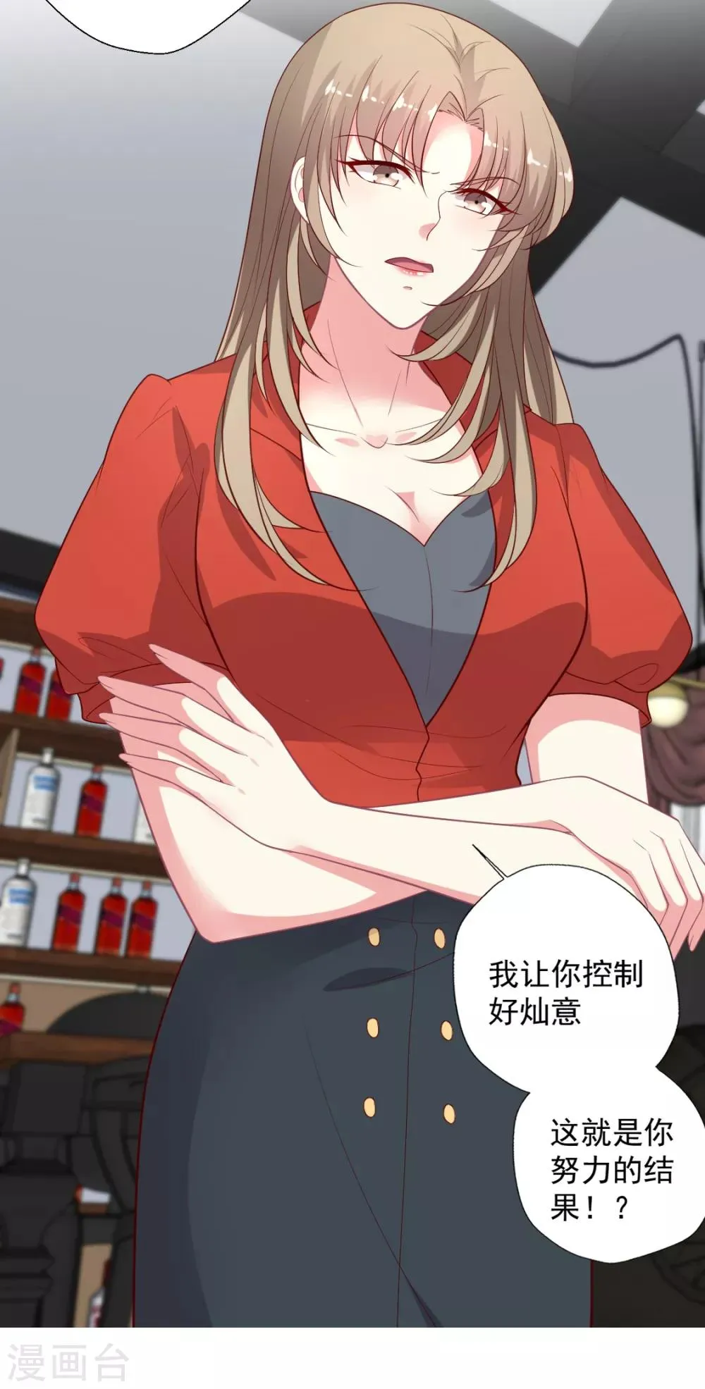第116话 以谁的名义？！ 第34页