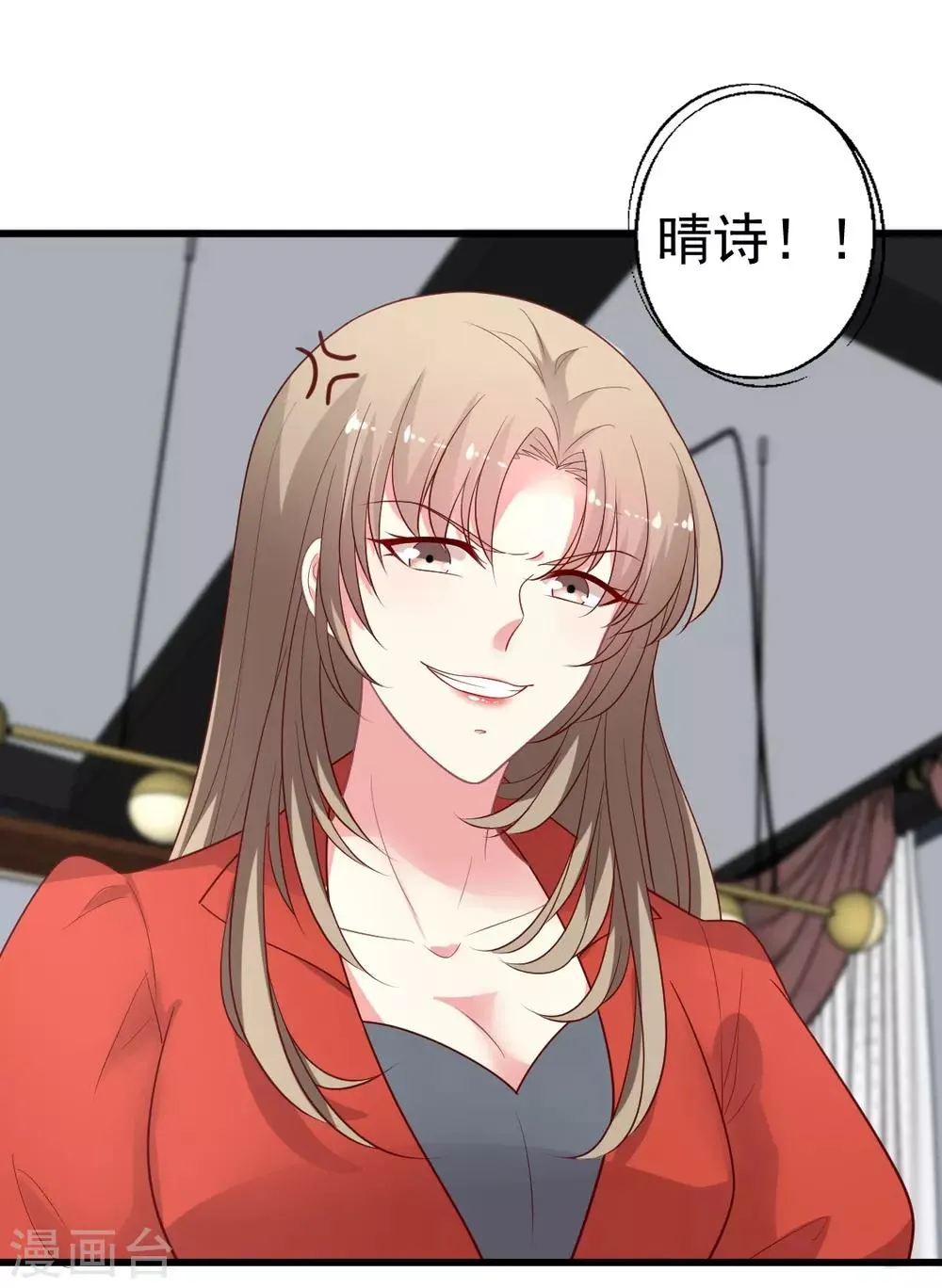 第116话 以谁的名义？！ 第35页