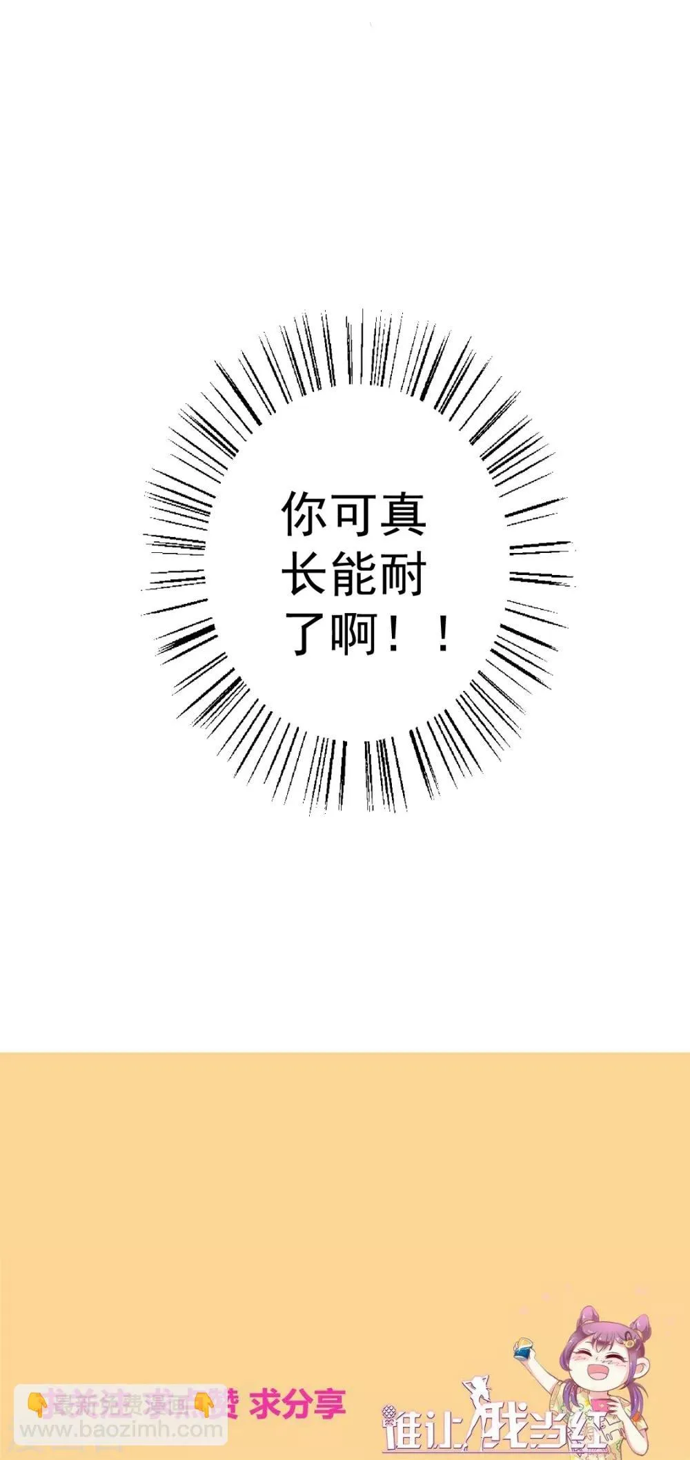 第116话 以谁的名义？！ 第36页