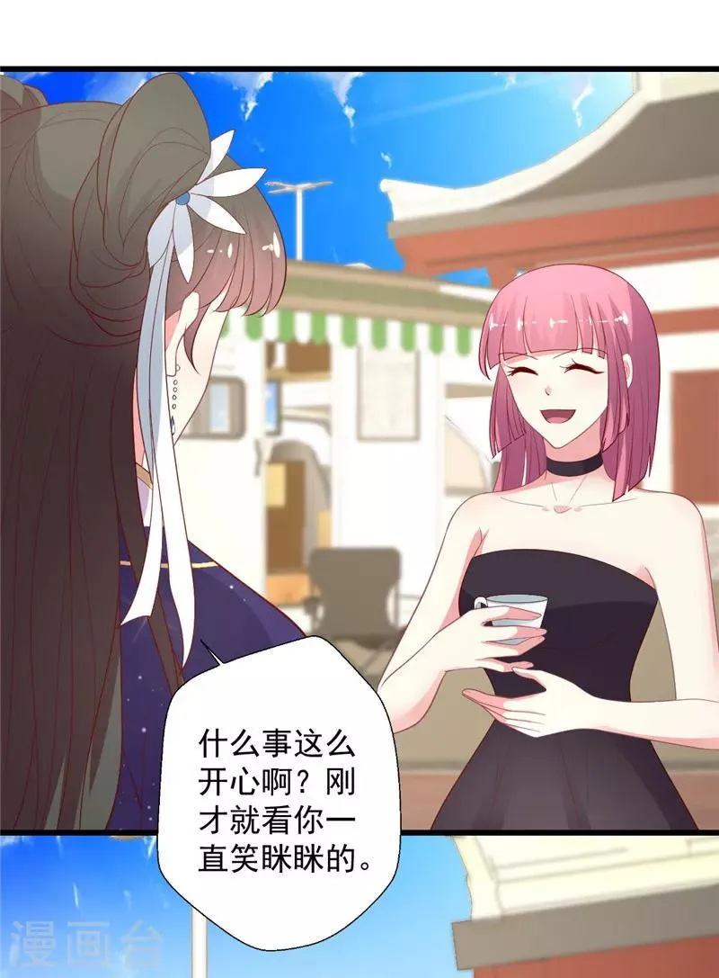 第118话 我说有人坑我你信吗 第29页