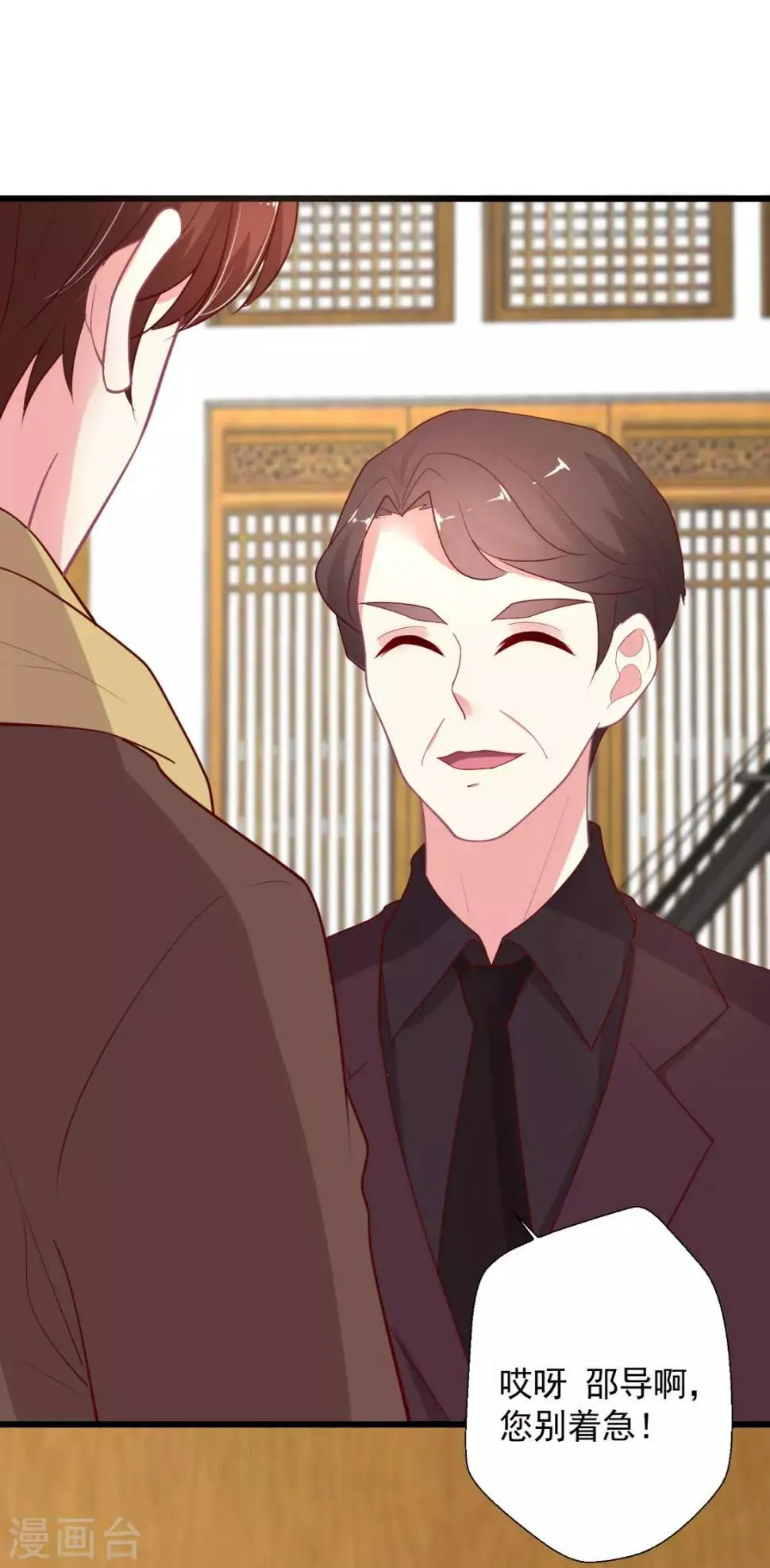 第124话 谁的李治？ 第23页