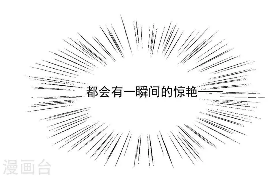 第127话 醒来完全不敢动 第9页