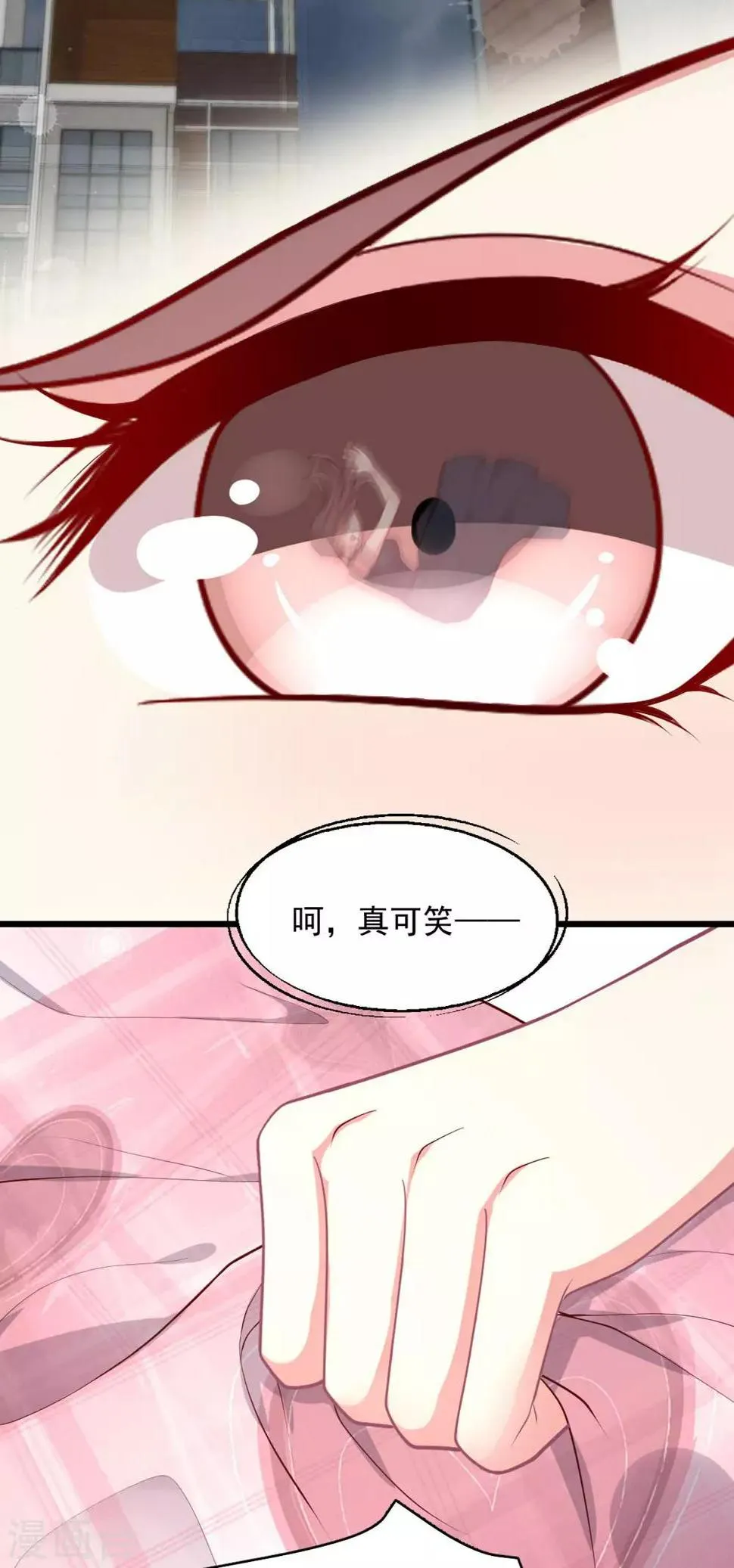 第127话 醒来完全不敢动 第21页