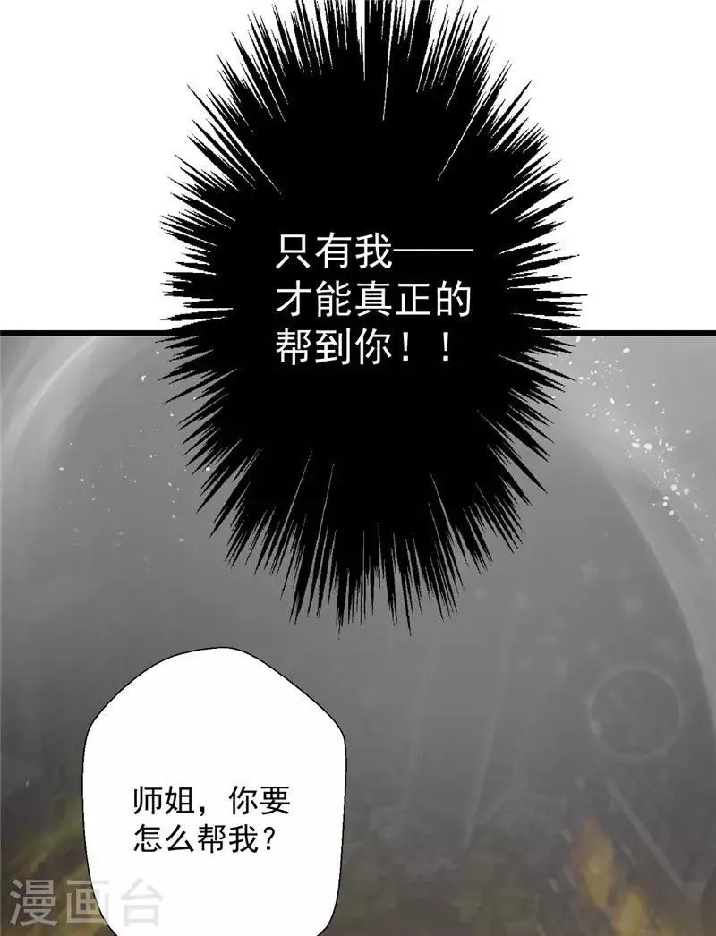 第126话 就像是一场梦 第27页