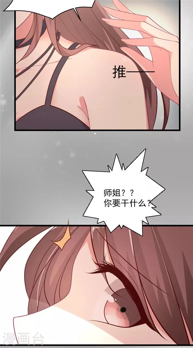 第126话 就像是一场梦 第30页