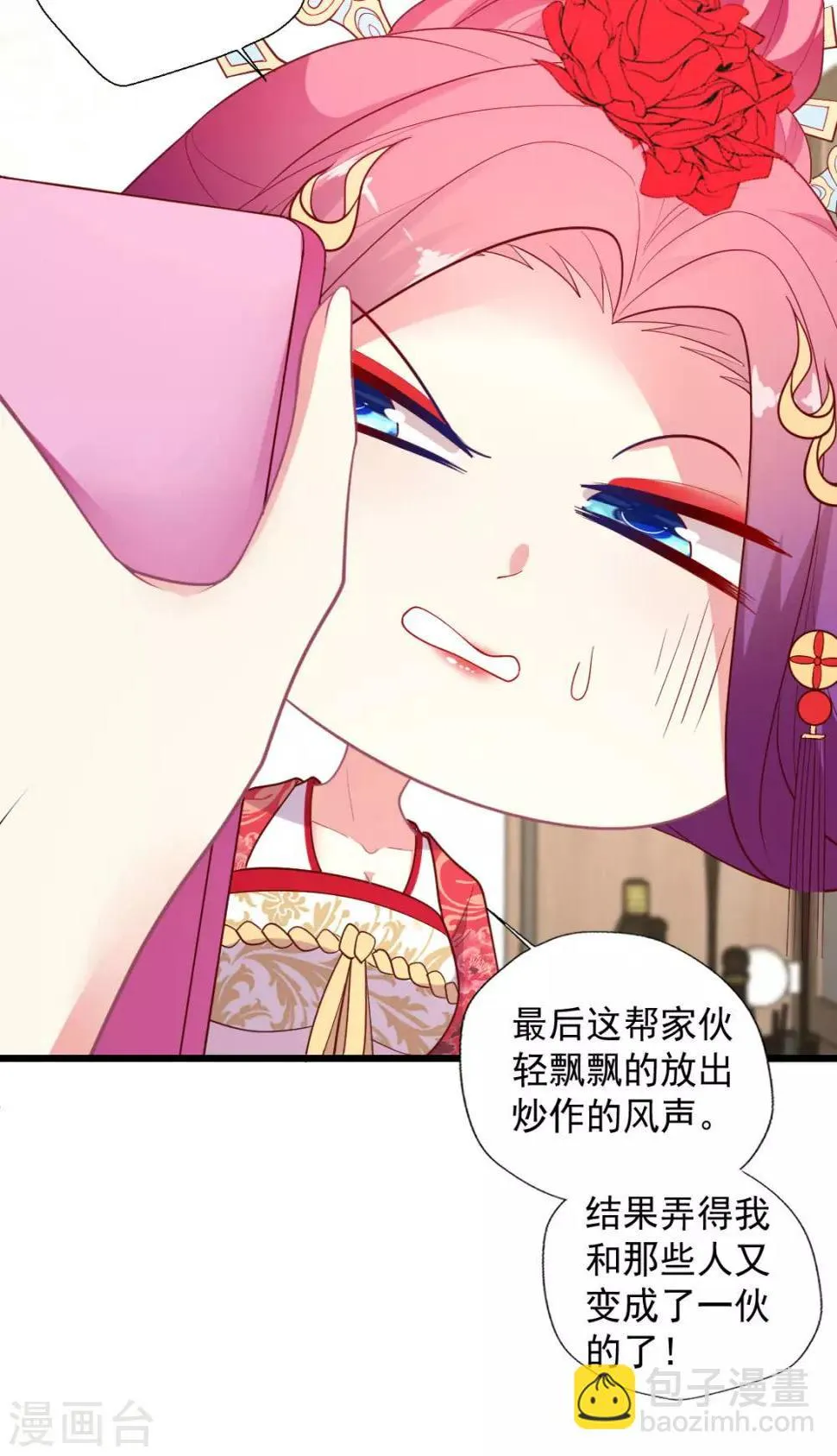 第125话 华歌 第10页